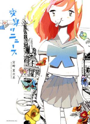 Henshin No News - Manga2.Net cover