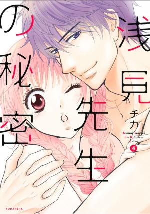 Asami-Sensei No Himitsu - Manga2.Net cover