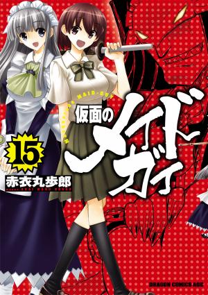 Kamen No Maid Guy - Manga2.Net cover