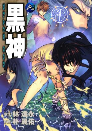 Kurokami - Manga2.Net cover
