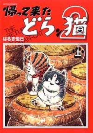 Kaettekita Doranko 2 - Manga2.Net cover