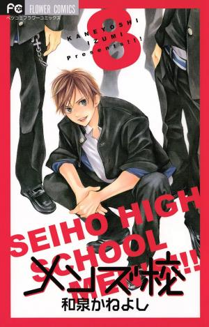 Men's Kou - Manga2.Net cover