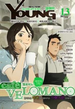 Cafe Velomano - Manga2.Net cover