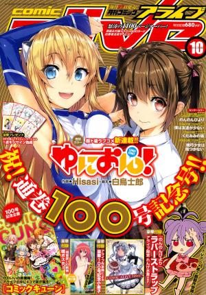 Union! - Manga2.Net cover