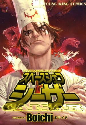 Space Chef Caisar - Manga2.Net cover