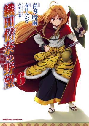 Oda Nobuna No Yabou - Manga2.Net cover