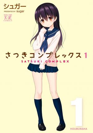 Satsuki Complex - Manga2.Net cover