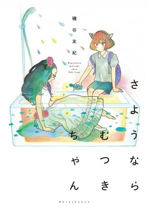 Sayounara Mutsuki-Chan - Manga2.Net cover