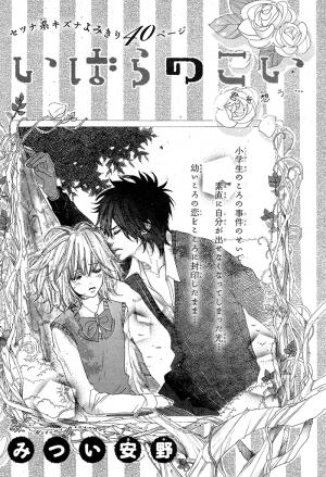 Ibara No Koi - Manga2.Net cover