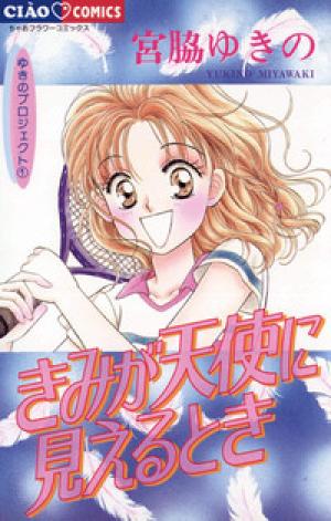 When You Look Like An Angel - Manga2.Net cover
