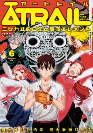 Atrail - Nisekawiteki Nichijou To Senmitsu Element - Manga2.Net cover