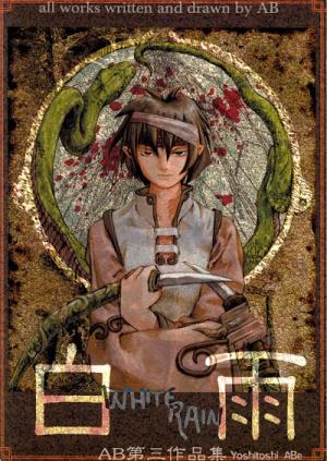 White Rain - Manga2.Net cover