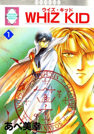 Whiz Kid - Manga2.Net cover