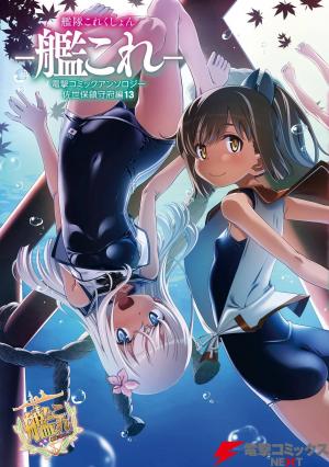 Kantai Collection -Kancolle- Dengeki Comic Anthology: Sasebo Chinjufu-Hen - Manga2.Net cover