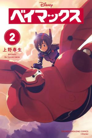 Baymax - Manga2.Net cover