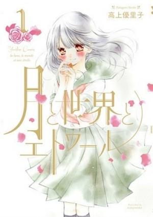 Tsuki To Sekai To Etoile - Manga2.Net cover