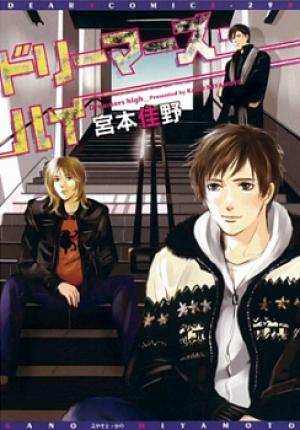 Dreamers High - Manga2.Net cover