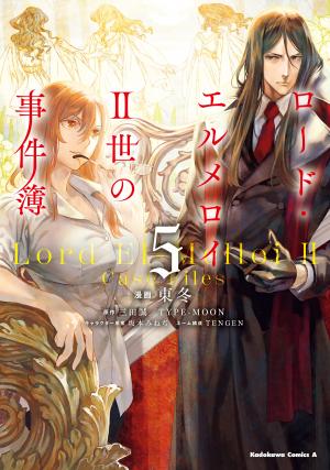 Lord El-Melloi Ii-Sei No Jikenbo - Manga2.Net cover