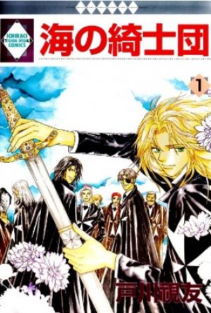 Umi No Kishidan - Manga2.Net cover