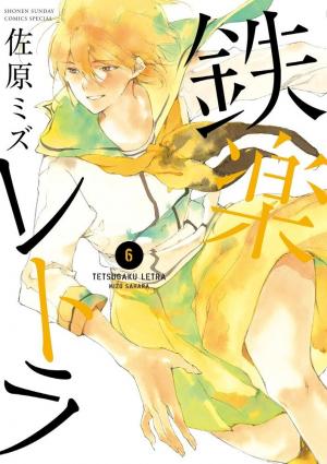 Tetsugaku Letra - Manga2.Net cover