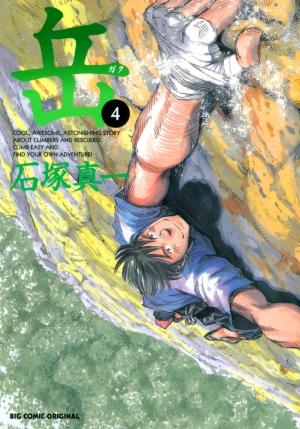 Gaku - Manga2.Net cover