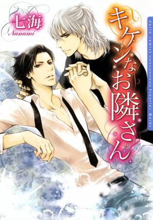 Kiken Na Otonarisan - Manga2.Net cover