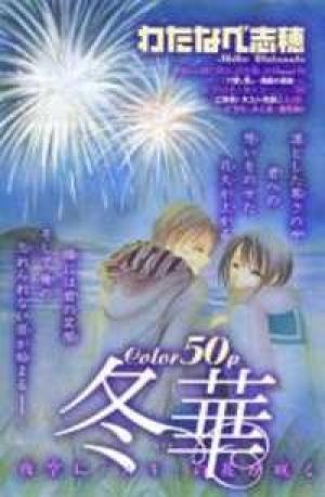 Winter Flowers - Manga2.Net cover