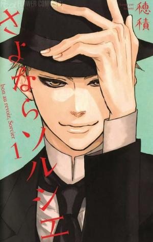 Sayonara Sorcier - Manga2.Net cover