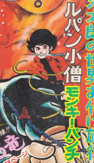 Lupin Kozou - Manga2.Net cover