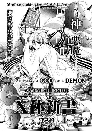 X-Tai Shinsho - Manga2.Net cover
