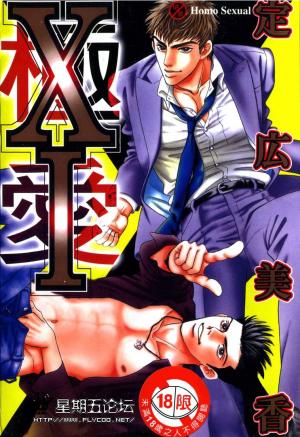 Xi - Manga2.Net cover