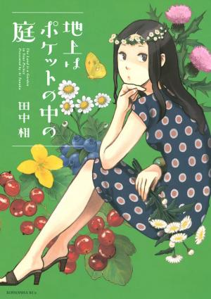 Chijou Wa Pocket No Naka No Niwa - Manga2.Net cover