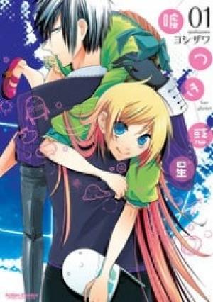 Usotsuki Wakusei - Manga2.Net cover