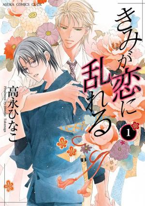 Kimi Ga Koi Ni Midareru - Manga2.Net cover