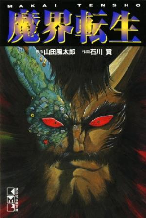 Makai Tenshou - Manga2.Net cover