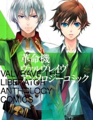Kakumeiki Valvrave Anthology Comic - Manga2.Net cover