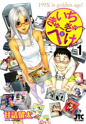 Ichikyu Kyupeke - Manga2.Net cover