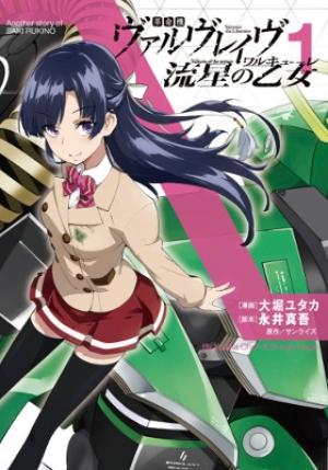 Kakumeiki Valvrave - Ryuusei No Valkyrie - Manga2.Net cover