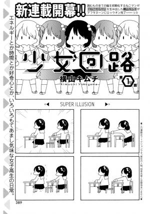 Shoujo Kairo - Manga2.Net cover