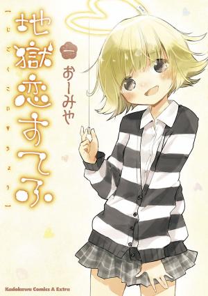 Jigoku Koi Sutefu - Manga2.Net cover