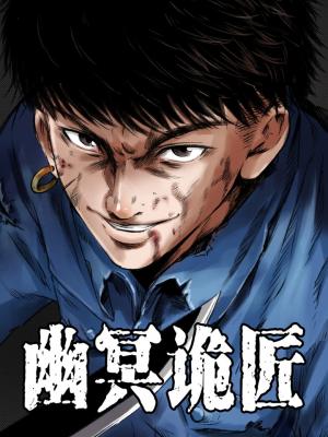The Underworld Artisan - Manga2.Net cover
