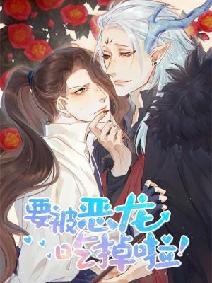 Hands Off, Evil Dragon! - Manga2.Net cover