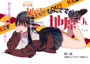 That Girl Is Cute... But Dangerous? - Manga2.Net cover