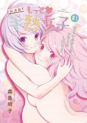Motto Hanjuku Joshi - Manga2.Net cover