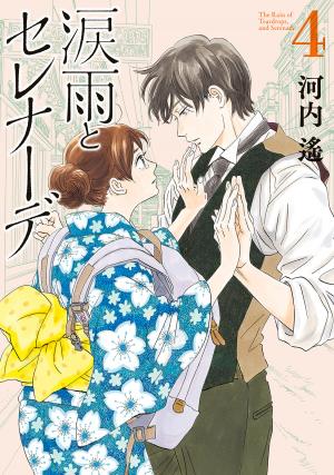 Namida Ame To Serenade - Manga2.Net cover