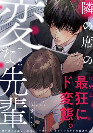 Tonari No Seki No Hen Na Senpai - Manga2.Net cover