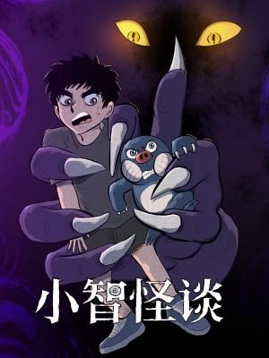 Strange Tales Of Xiao Zhi - Manga2.Net cover
