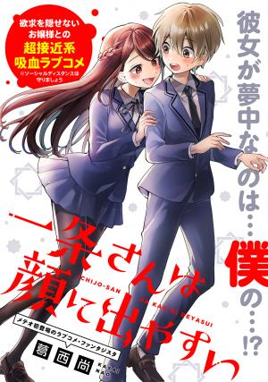 Ichijou-San Wa Kao Ni Deyasui - Manga2.Net cover