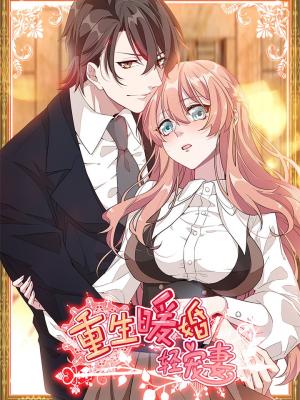 Rebirth Of A Pampered Wife - Manga2.Net cover