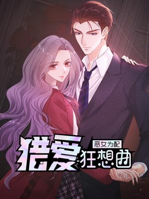 To Match A Villainess: Love Hunting Rhapsody - Manga2.Net cover